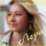 Денис, Новосибирск