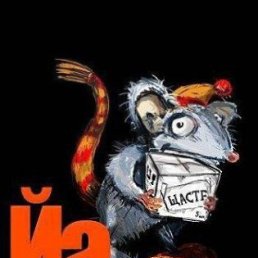 Инна, Москва