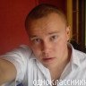 Олег, Москва