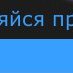 54, Москва